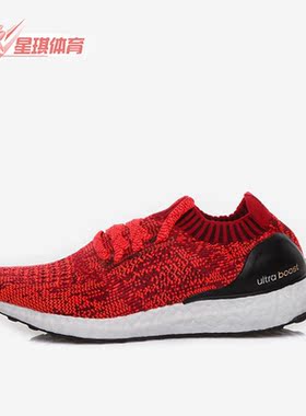 Adidas/阿迪达斯正品Ultra Boost Uncaged男运动休闲跑步鞋BB3899