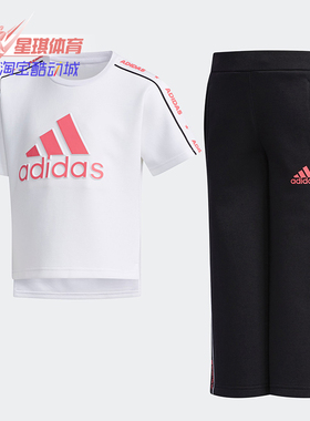 Adidas/阿迪达斯正品LG WIDE PA SET 小童运动针织休闲套装EH4074