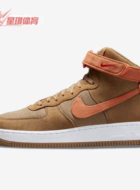 Nike/耐克正品AIR FORCE 1 HIGH 男子时尚休闲高帮板鞋DH7566-200