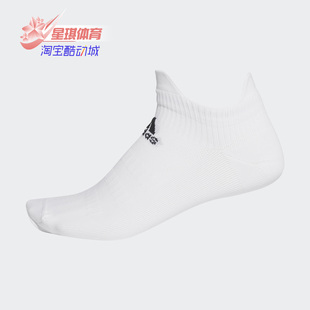 阿迪达斯正品 新款 LOW 男女训练运动袜FK0957 ASK Adidas