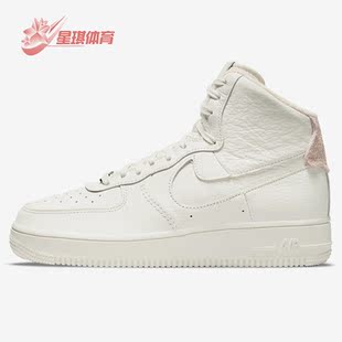 DC3590 Nike SCULPT女子空一号高帮板鞋 AF1 102 耐克正品