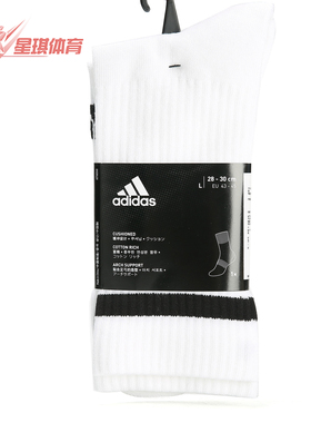 Adidas/阿迪达斯正品 3S CSH CRW1P 男女休闲训练运动袜FH6628
