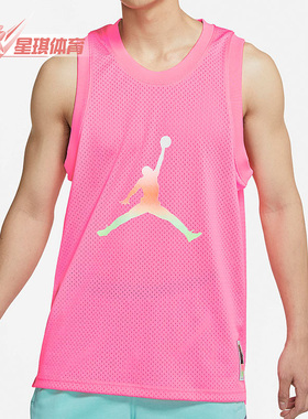Nike/耐克正品JORDAN 男子运动训练篮球背心CZ4860-675