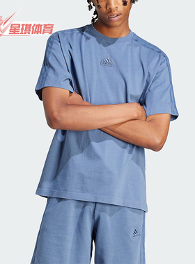 Adidas/阿迪达斯正品M ALL SZN W T男士运动时尚短袖IR5199