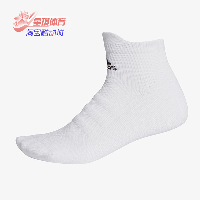 Adidas/阿迪达斯正品休闲透气女子时尚潮流运动袜子 FK0961