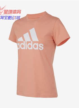 Adidas/阿迪达斯正品夏季新款跑步运动T恤圆领短袖H07810