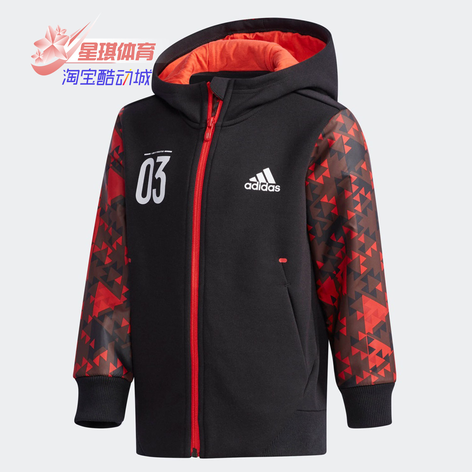 Adidas/阿迪达斯正品小童装训练连帽茄克运动外套 CV5384 CV5385 - 封面