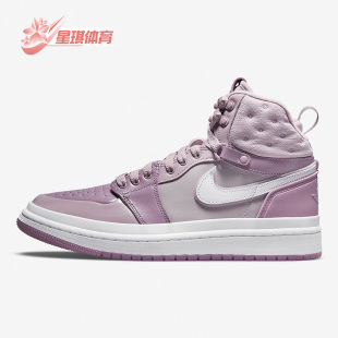 Jordan1 AJ1复古女子高帮篮球鞋 耐克正品 DC7723 500 Air Nike