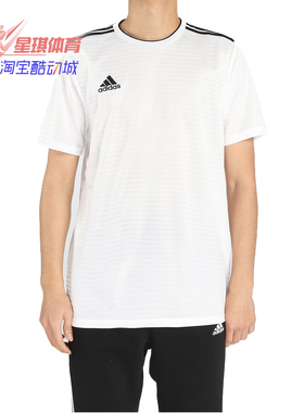 Adidas/阿迪达斯正品 CONDIVO18 JSY 男子休闲运动短袖T恤CF0682