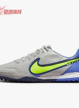 Nike/耐克飞盘新款训练轻便男子低帮运动足球鞋 DA1192-075