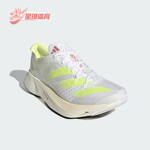 Adidas/阿迪达斯正品新款男女同款竞速缓震训练跑步鞋IH2524