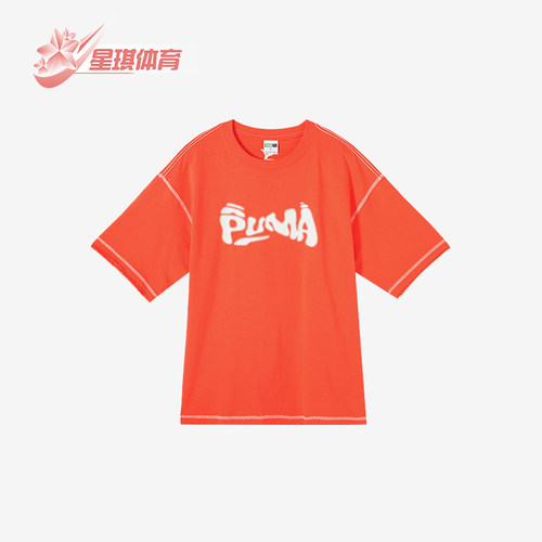 Puma/彪马男女休闲廓形短袖T恤