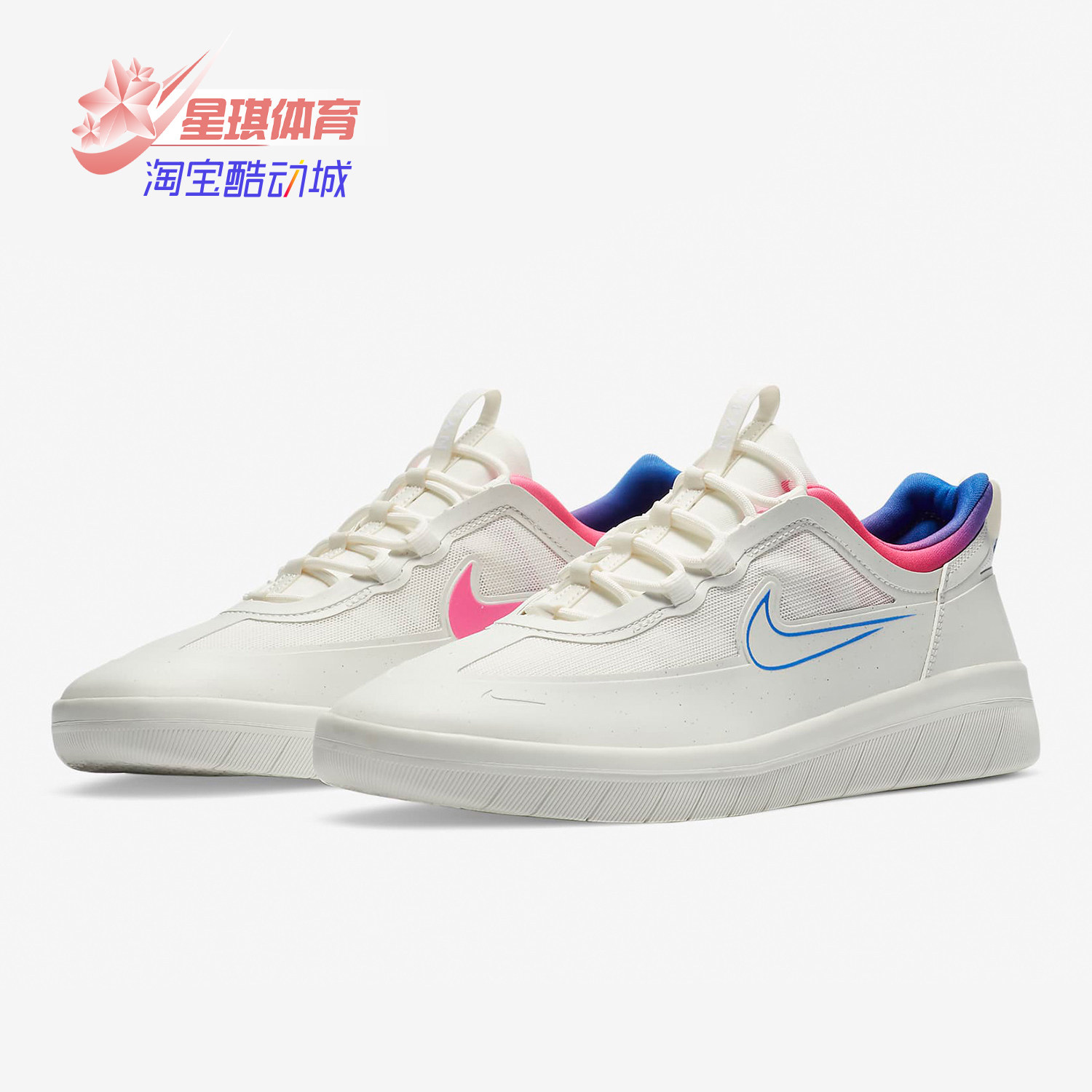 Nike/耐克正品 SB NYJAH FREE 2 T 男/女情侣运动滑板鞋 CU9220在类目 运动鞋new, 板鞋/休闲鞋中 - 来自Buy2taobao.com提供专业的淘宝代购服务