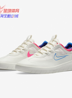 Nike/耐克正品 SB NYJAH FREE 2 T 男/女情侣运动滑板鞋 CU9220