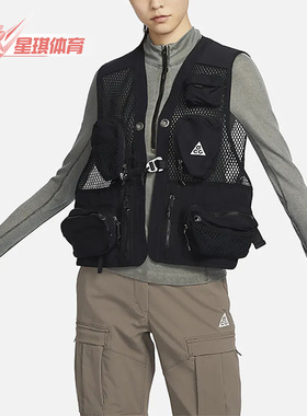 Nike/耐克正品AS U ACG男子款户外工装机能运动马夹DN3920-010