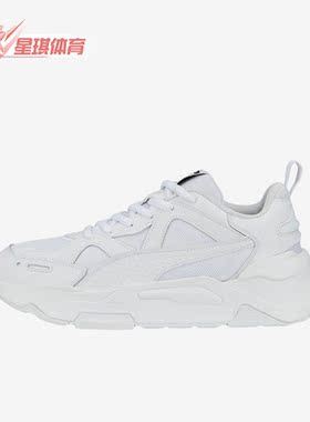 Puma/彪马正品RS-Simul8 Core男女复古缓震休闲运动鞋387161-01