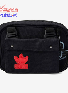 Adidas/阿迪达斯正品三叶草新款男女POUCH 休闲单肩包H51009
