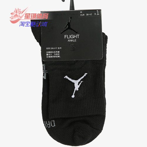 耐克中筒休闲男女运动袜子正品