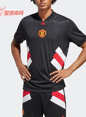 Adidas/阿迪达斯正品曼联足球运动休闲文化男子T恤球衣HT2002
