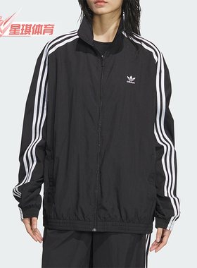 Adidas/阿迪达斯正品三叶草女士经典百搭运动宽松夹克外套JJ3361