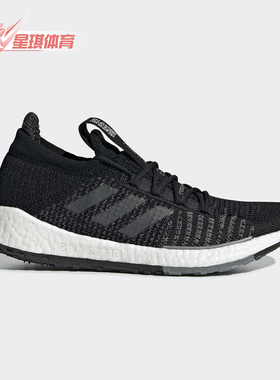 Adidas/阿迪达斯正品新品女子PulseBOOST HD运动跑步鞋FU7343