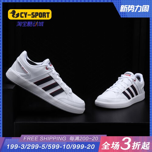 Adidas/阿迪达斯运动男板鞋