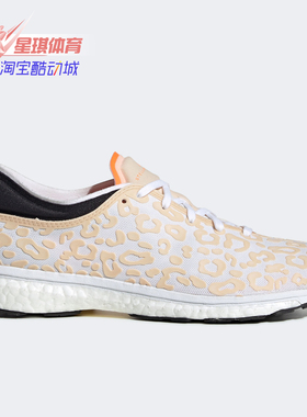 Adidas/阿迪达斯正品新款Stella PUREBOOST女子运动跑步鞋G28322