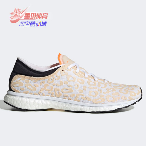 Adidas/阿迪达斯BOOST女跑步鞋