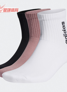 Adidas/阿迪达斯正品NEO男女时尚休闲运动透气袜三双装HD2216