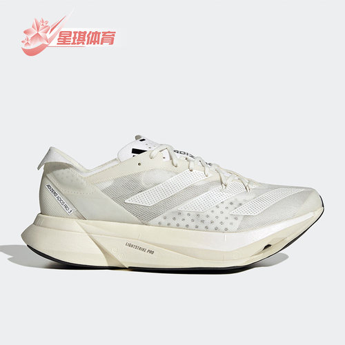 男女马拉松碳柱跑鞋阿迪达斯正品