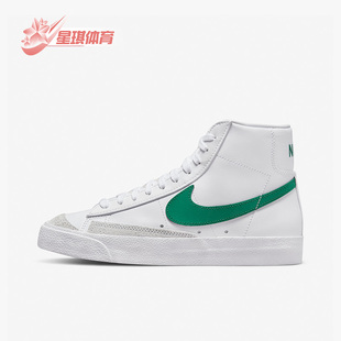 MID CZ1055 耐克正品 119 板鞋 BLAZER 运动经典 Nike 女子时尚