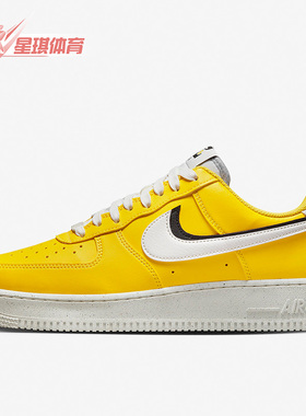 Nike/耐克正品AIR FORCE 1 '07 LV8男子运动透气板鞋 DO9786-700