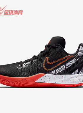 Nike/耐克正品 KYRIE FLYTRAP II EP 男子运动篮球鞋 AO4438-007
