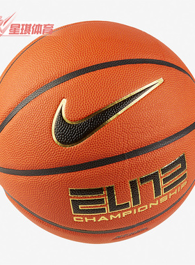 Nike/耐克 正品CHAMPIONSHIP 8P男女运动实战耐磨篮球 DO4800-878