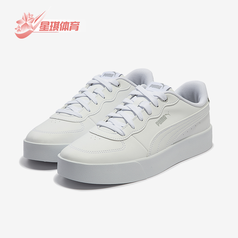 Puma/彪马男女款经典板鞋