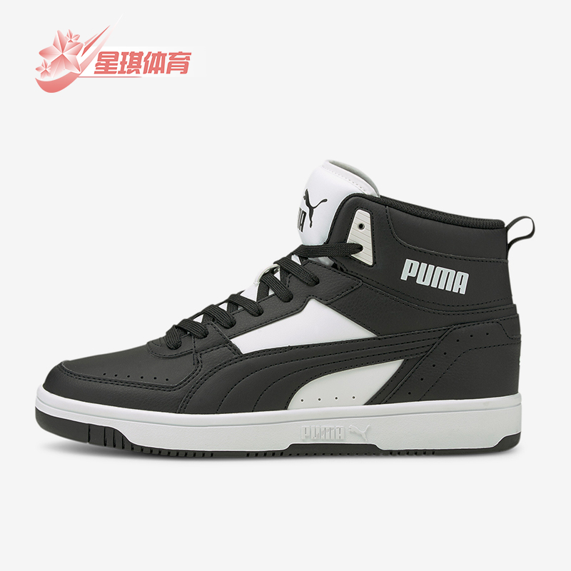 Puma/彪马男女休闲运动板鞋