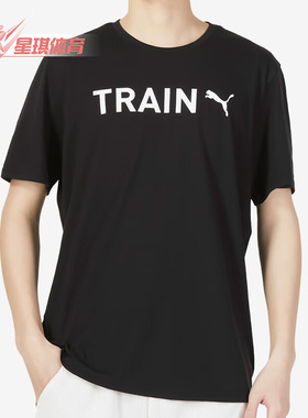 Puma/彪马正品夏新款休闲宽松透气男子运动T恤523722-01