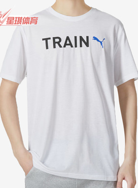 Puma/彪马正品夏季新款男子运动休闲透气T恤523722-02