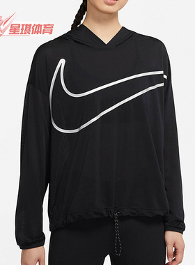 Nike/耐克正品秋季新款女子时尚休闲运动连帽卫衣 DA0955-010