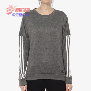 女子运动长袖 Adidas 阿迪达斯正品 秋冬新款 DM3139 保暖套头衫