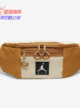 Nike/耐克正品新款JORDAN CROSSBODY男女通用休闲腰包DJ5645-705