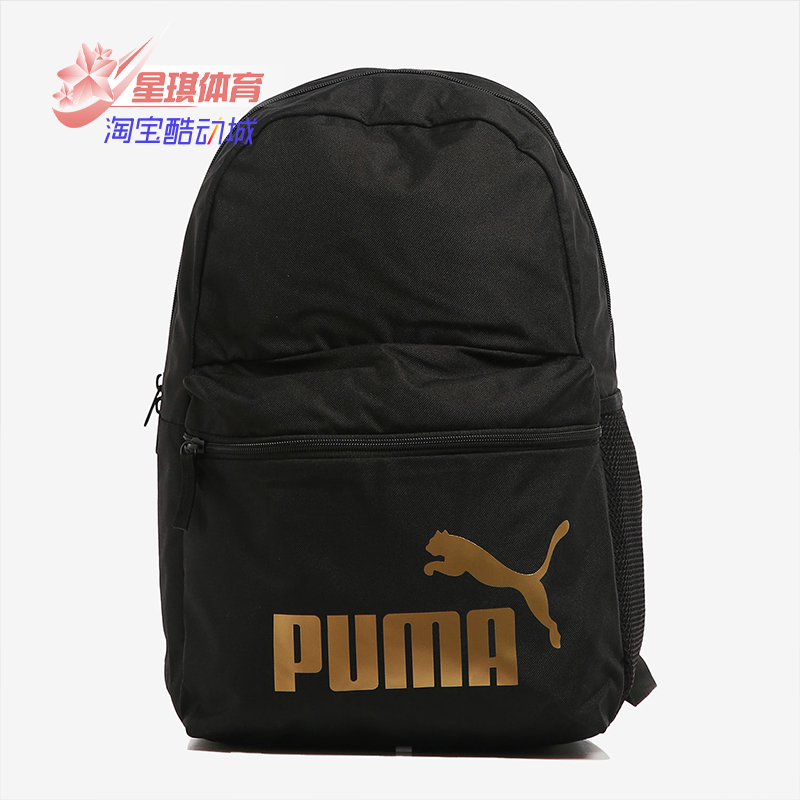 彪马户外旅行双肩背包男女同款