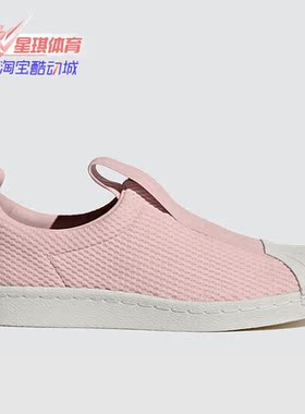 Adidas/阿迪达斯正品三叶草时尚休闲女子运动贝壳头鞋BY9138