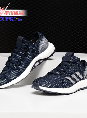 Adidas/阿迪达斯正品 中性PureBOOST CLIMA CC BOOST跑步鞋G27983