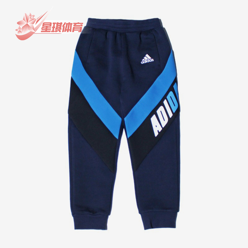 Adidas/阿迪达斯正品秋新款小童运动休闲舒适透气长裤 HD9972