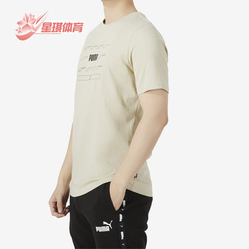 Puma/彪马正品男子运动短袖