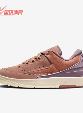 Nike/耐克正品Air Jordan 2 Low女子复古运动休闲板鞋DX4401-800