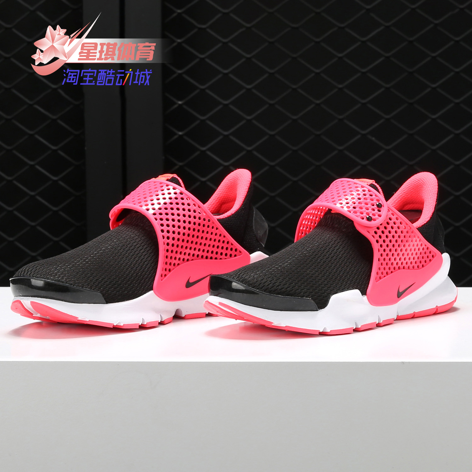 Nike/耐克正品秋季新款 Sock Dart 女童休闲运动跑步鞋904277