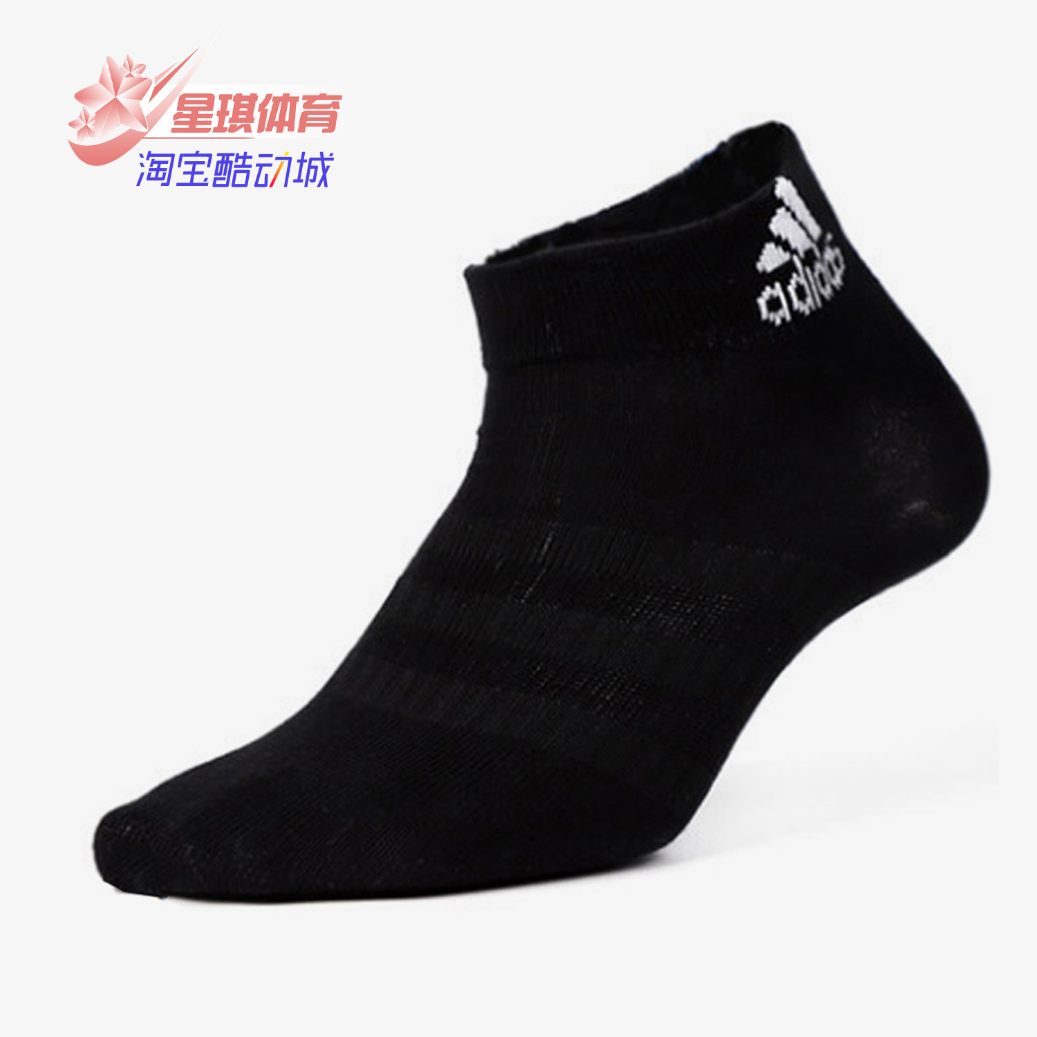 Adidas/阿迪达斯正品 LIGHT ANK 1PP 男女休闲训练运动袜DZ9406 运动包/户外包/配件 运动袜 原图主图