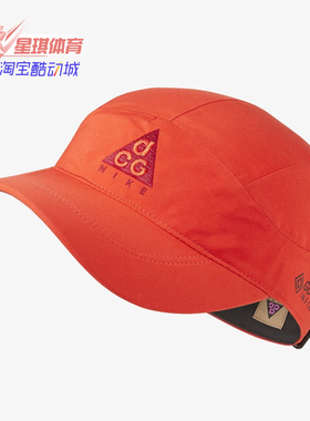 Nike/耐克正品冬新款ACG GORE-TEX户外男女运动休闲帽 CT2400
